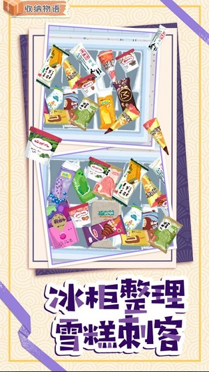 幫幫小公主 v4.1 安卓版 2