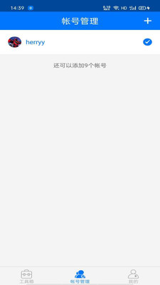 360帳號(hào)衛(wèi)士 v5.4.4 安卓版 0