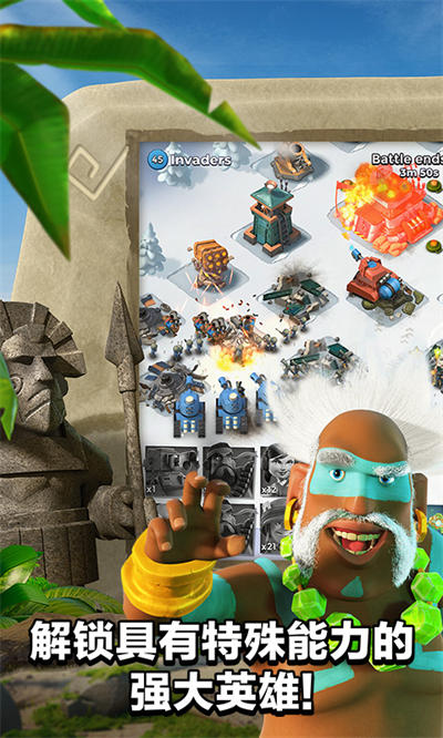海島奇兵手游正版(boom beach)2