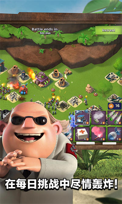 海島奇兵手游正版(boom beach)1