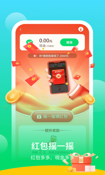 陽光樂步 v0.1.0.2 安卓版 3