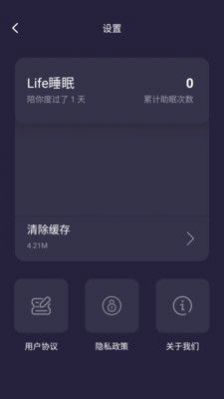 Life睡眠 v6.0.0.1 安卓版 1