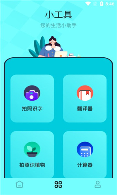 寫(xiě)作文神器 v1.1 安卓版 2