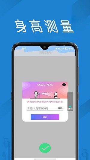 量長(zhǎng)度 v1.0.0 安卓版 1