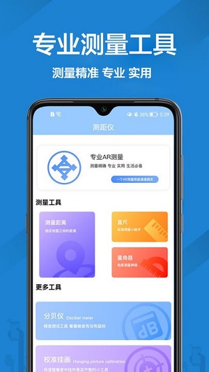 量長(zhǎng)度 v1.0.0 安卓版 0