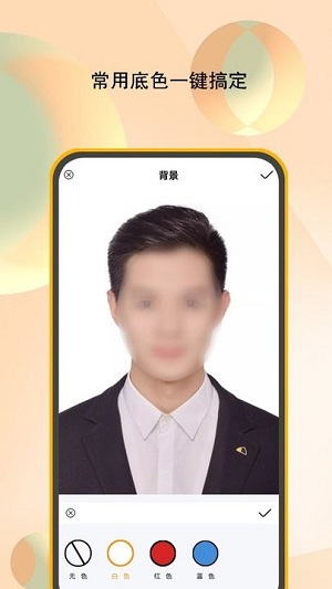 甜美證件照 v1.1.2 安卓版 0