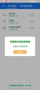 安全清理大師軟件 v1.0.2210274.3d54878 安卓版 2