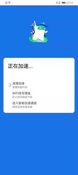 安全清理大師軟件 v1.0.2210274.3d54878 安卓版 1