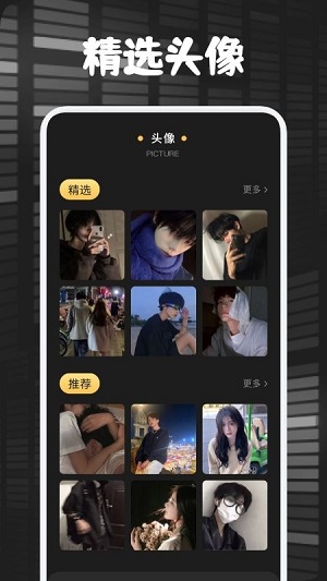 ai百變秀 v1.1 安卓版 0