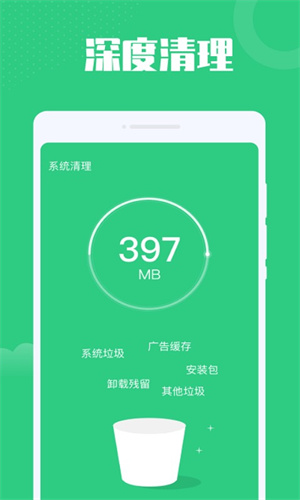 電池安全管家 v3.1.1 最新版 1
