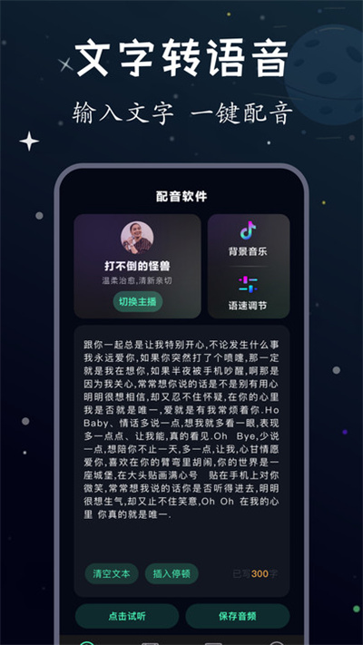配音帝 v1.0.0 安卓版 2