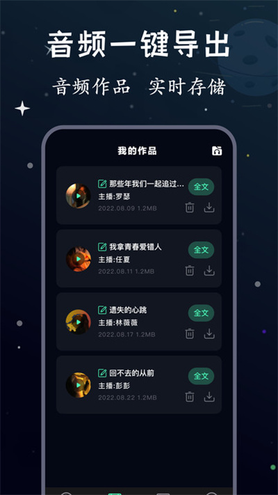 配音帝 v1.0.0 安卓版 1