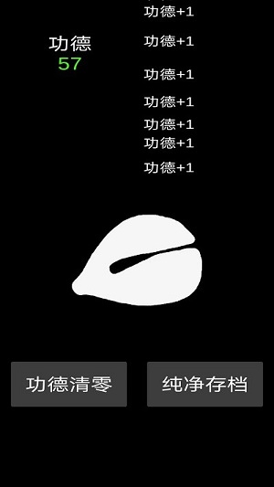純凈木魚(yú) v1.0.0 安卓版 2