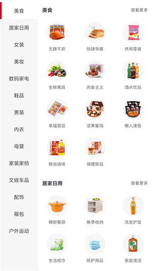 誠(chéng)淘聯(lián)盟 v10.0.6 手機(jī)版 3