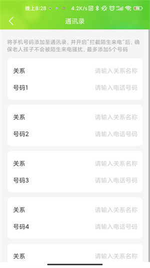 云途守護(hù) v1.0.4 最新版 0