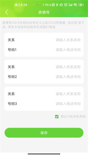 云途守護(hù) v1.0.4 最新版 2