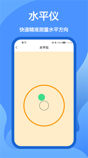 AR直尺 v1.0.0 手機(jī)版 1
