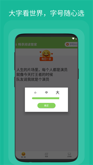 暢享閱讀管家 v1.0.1 最新版 1