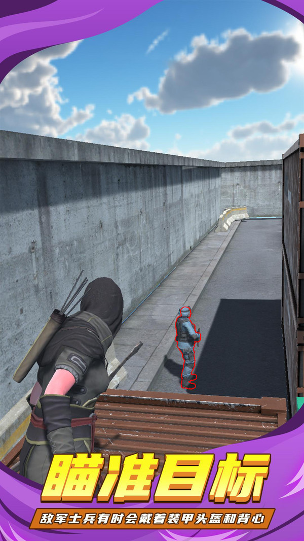 忍者弓箭手-城市獵人 v5.0.0 安卓版 3