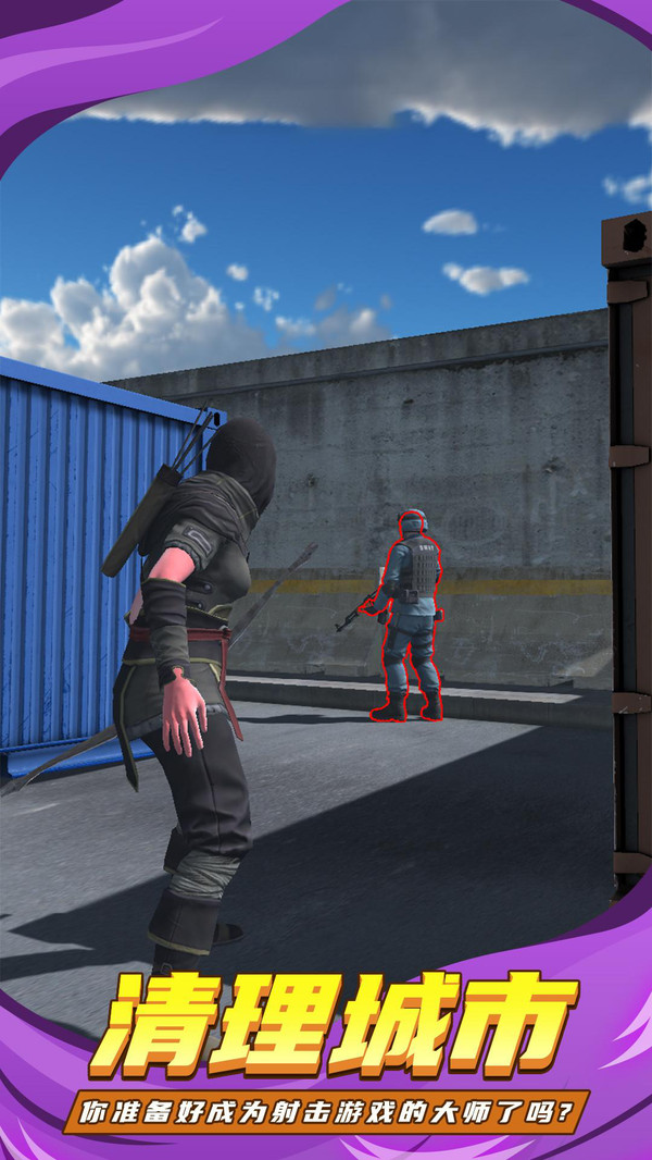 忍者弓箭手-城市獵人 v5.0.0 安卓版 0