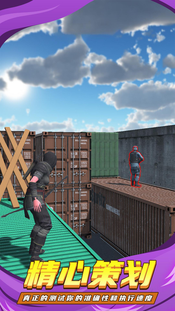 忍者弓箭手-城市獵人 v5.0.0 安卓版 1