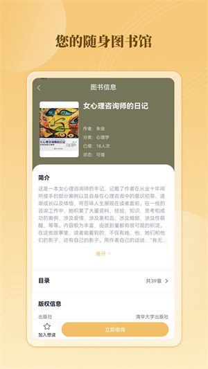 云書館 v3.0.7 安卓版 1