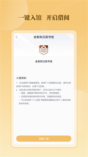云書館 v3.0.7 安卓版 3