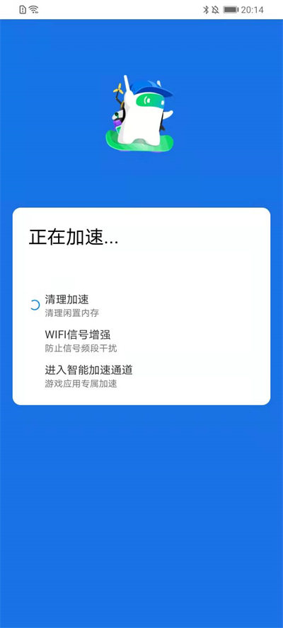 超強清理神器軟件 v1.0 安卓版 1