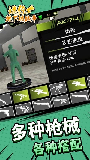 迷你地下城戰(zhàn)爭 v1.0手機最新版 0