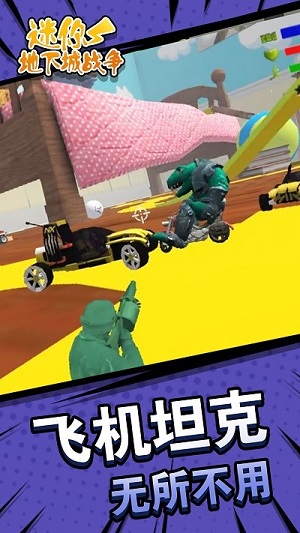 迷你地下城戰(zhàn)爭 v1.0手機最新版 2