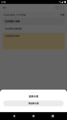 全語(yǔ)通筆記 v9.2.1.1 安卓版 1