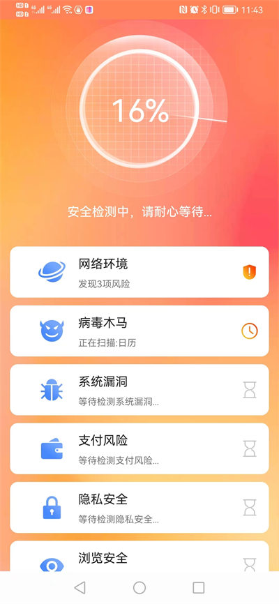 流暢清理王 v1.0 安卓版 1