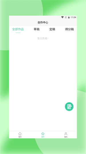 文感小助應(yīng)用 v1.0.0 最新版 0