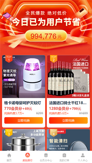 樂淘優(yōu)選商城 v1.0.0 安卓版 2