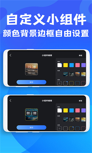 桌面懸浮時(shí)鐘 v1.0.2 安卓版 2
