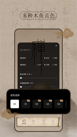 功德木魚2