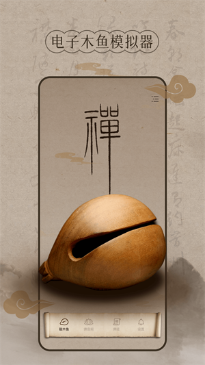 功德木魚1