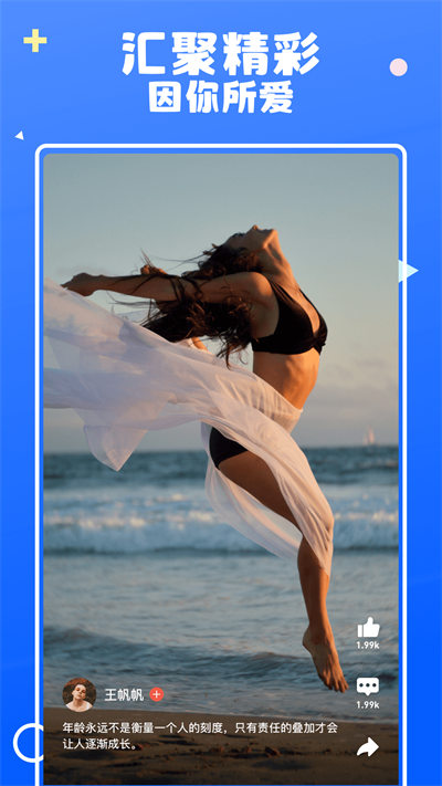 鯊寶極速版 v1.0.0 安卓版 3