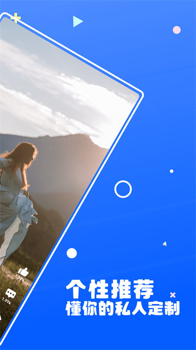 鯊寶極速版 v1.0.0 安卓版 0