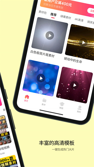 學習喵 v1.0.1 手機版 4