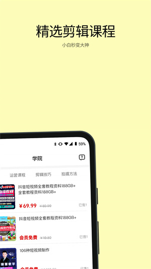學習喵 v1.0.1 手機版 1