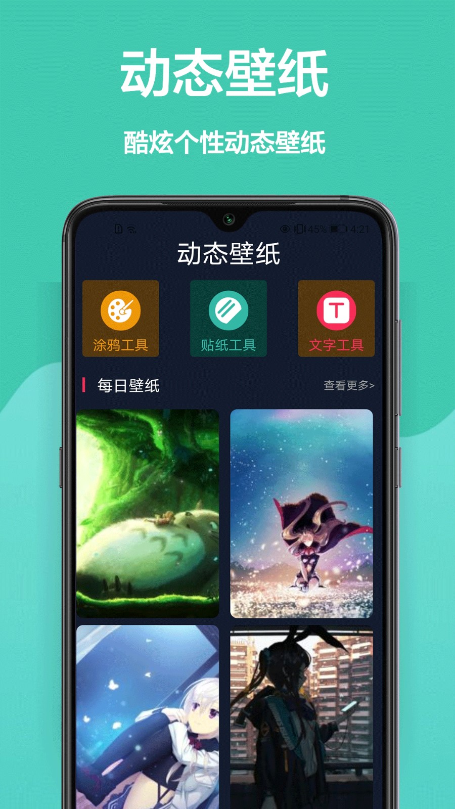 閃動(dòng)壁紙 v1.0.0 安卓版 3