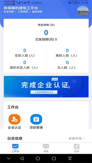 華夏農(nóng)工求職招聘app v1.1.0 安卓版 3