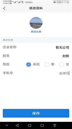 華夏農(nóng)工求職招聘app v1.1.0 安卓版 2
