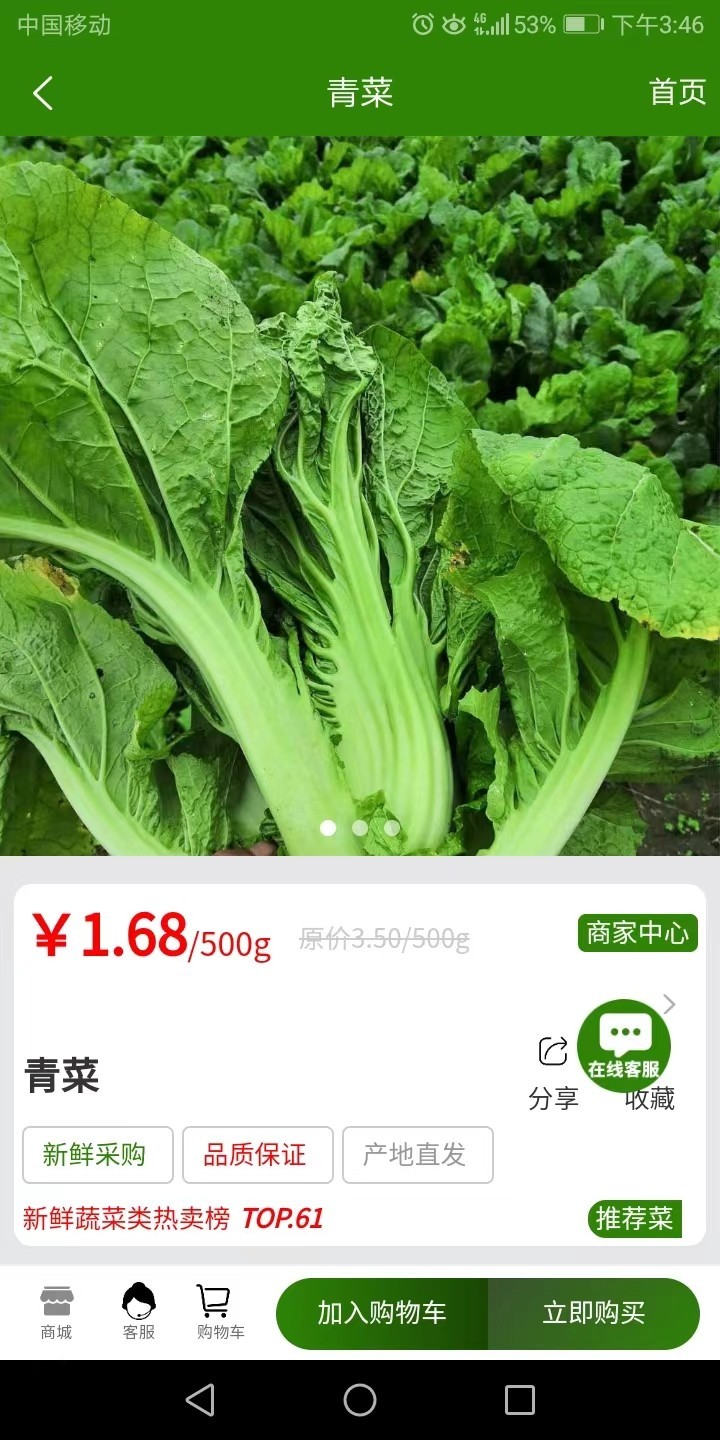 黔市鮮生 v1.1.9 安卓版 2