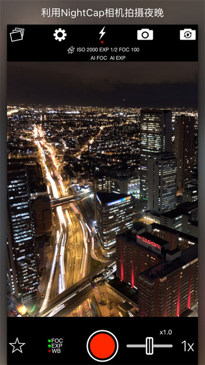 NightCap相機 v9.9.1 ios版 4