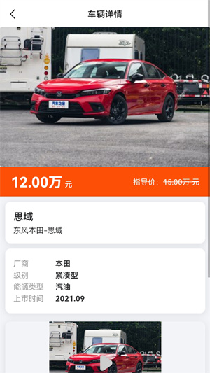 車(chē)匯樂(lè) v1.3.2 最新版 1