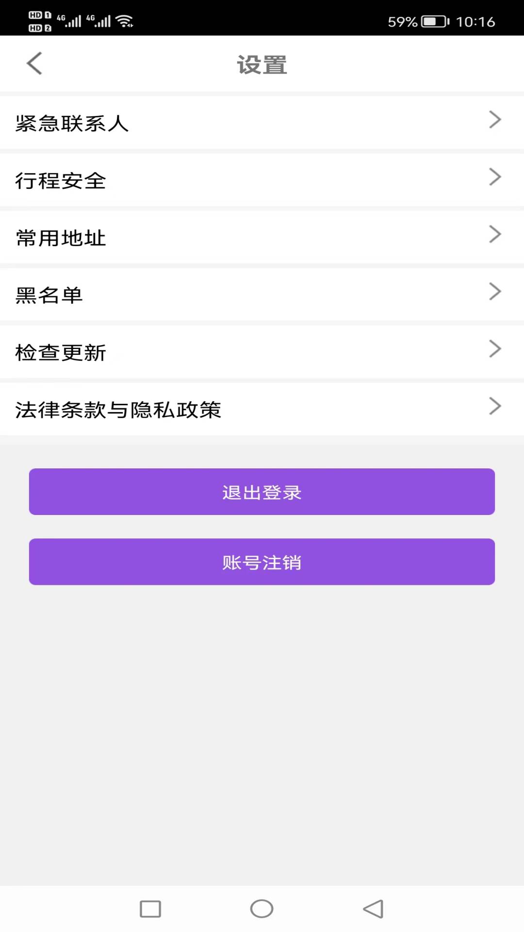 大國(guó)出行 v1.3.0 安卓版 3