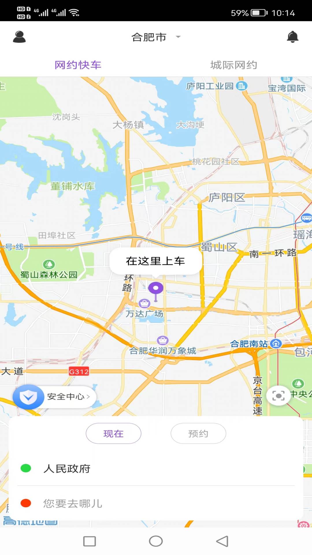大國(guó)出行 v1.3.0 安卓版 4