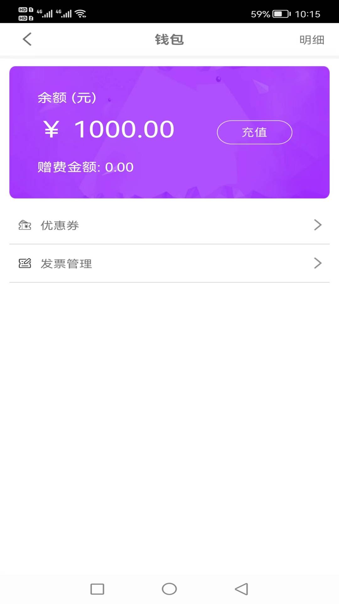 大國(guó)出行 v1.3.0 安卓版 2